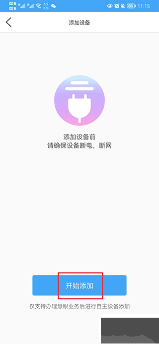 i視視APP