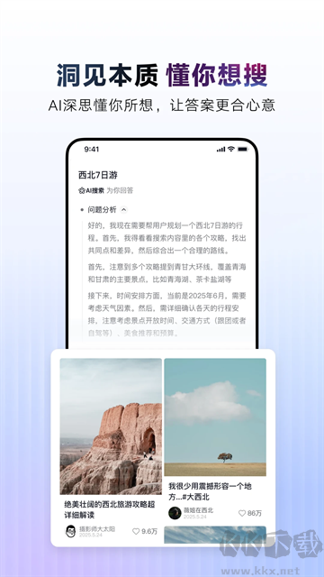 抖音搜索app正版