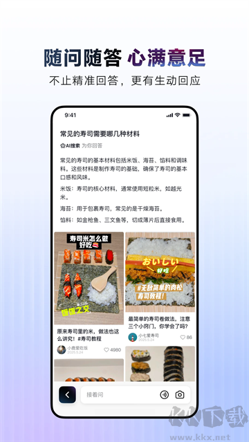 抖音搜索app正版