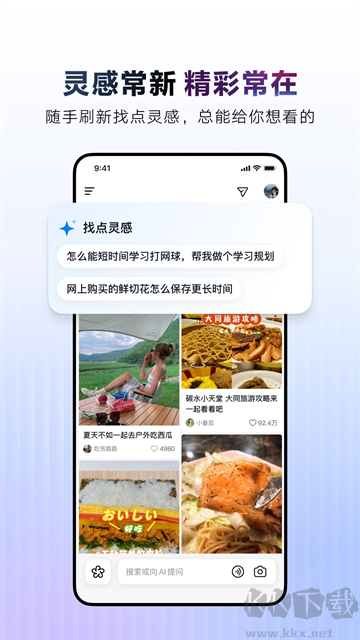 抖音搜索app正版