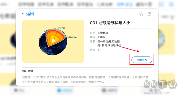 生動科學AR