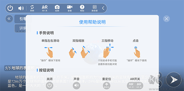 生動科學AR