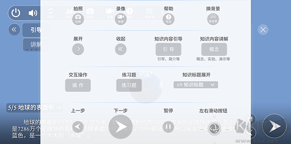 生動科學AR
