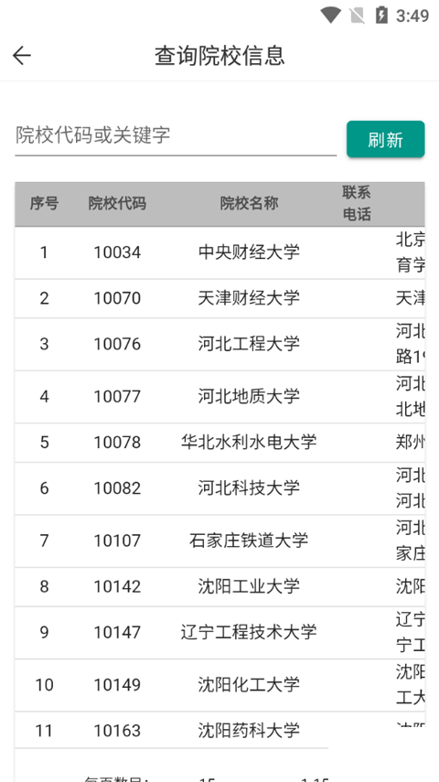 瀟湘成招app官方版