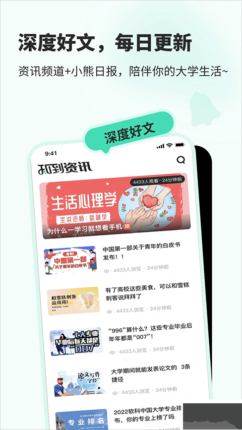 知到app