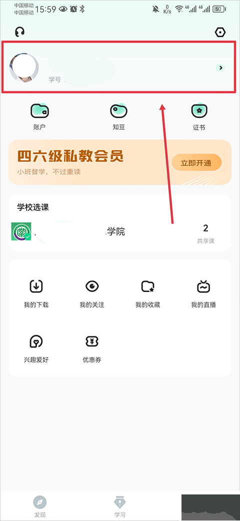 知到app
