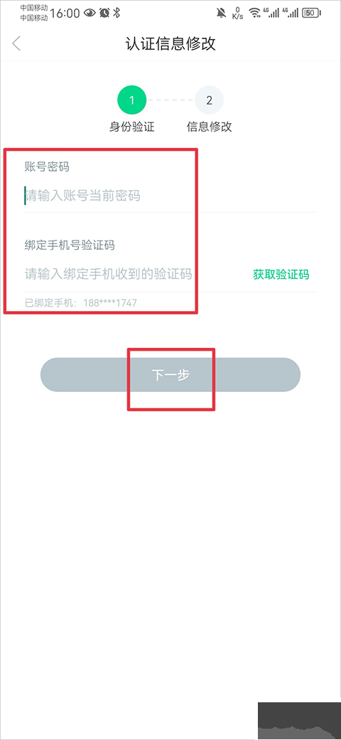 知到app