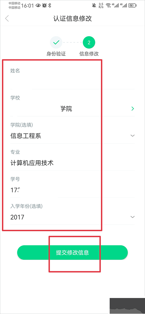 知到app