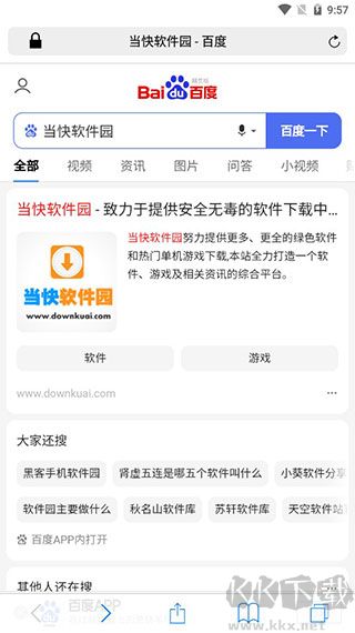 Safari瀏覽器app安卓版