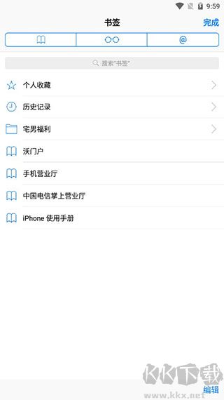 Safari瀏覽器app安卓版