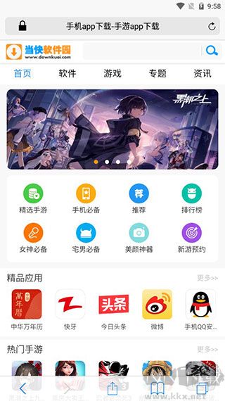 Safari瀏覽器app安卓版