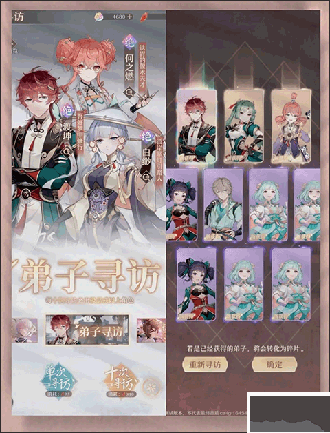 鑄仙之境手游