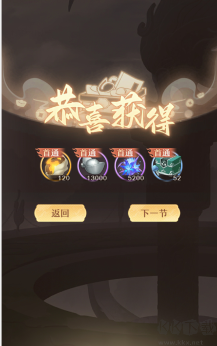 鑄仙之境手游