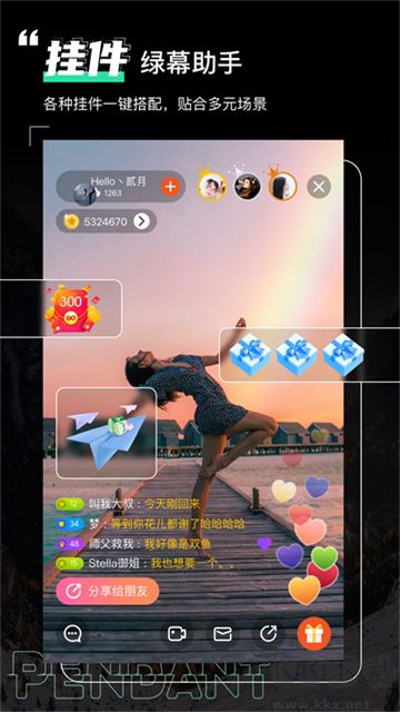 綠幕助手app安卓版