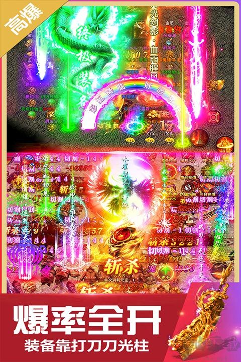 無(wú)雙斬手游