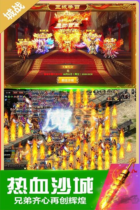 無(wú)雙斬手游