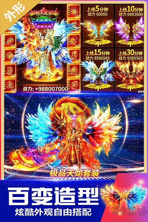 無(wú)雙斬手游