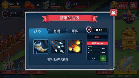 勇士騎兵手游