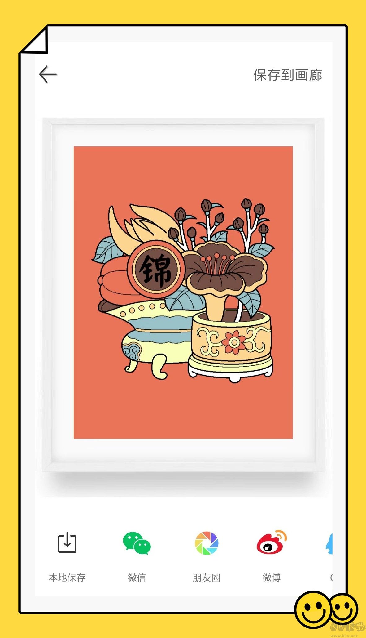 錦色APP