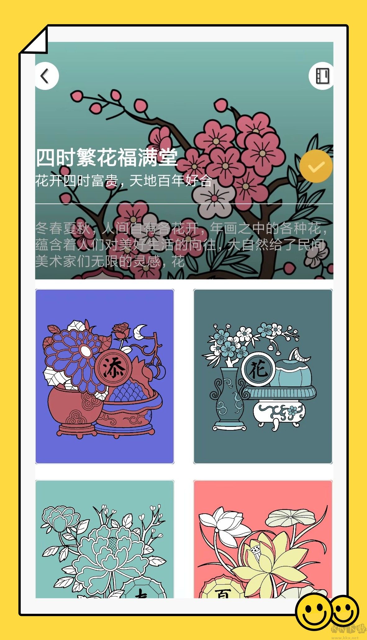 錦色APP