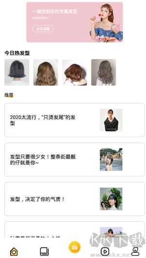 發(fā)型設(shè)計(jì)與臉型搭配