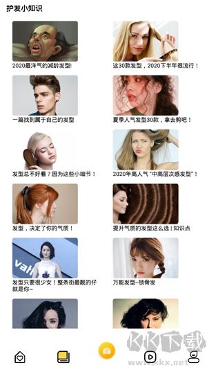 發(fā)型設(shè)計(jì)與臉型搭配