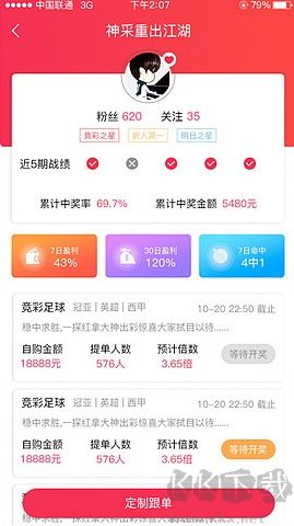 七星彩長條局王圖