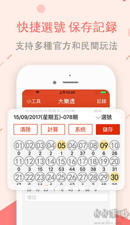 七星彩長(zhǎng)條局王圖