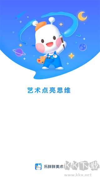 美樂童年安卓版