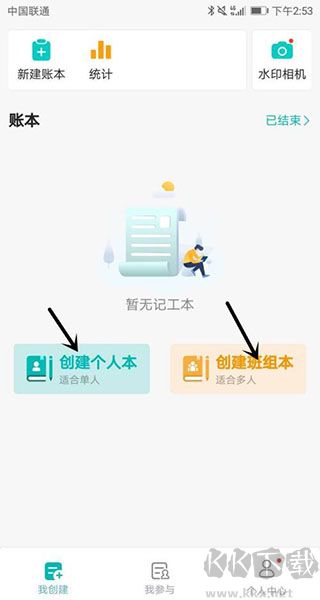 工地記工
