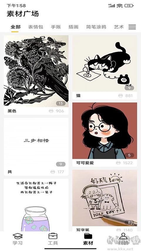叮當同學