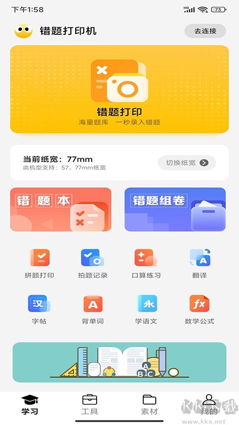 叮當同學