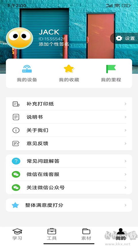叮當同學