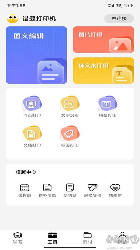叮當同學