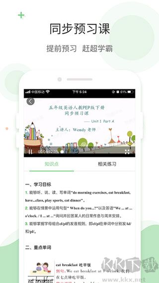 愛點讀app