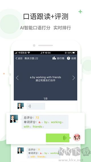 愛點讀app