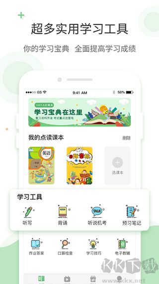 愛點讀app