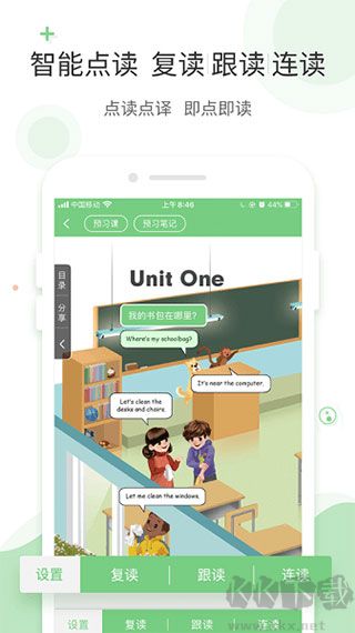 愛點讀app