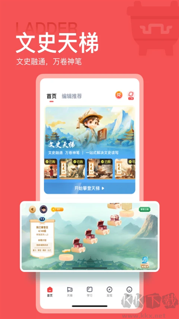 全知識免費版
