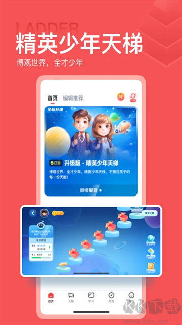 全知識免費版