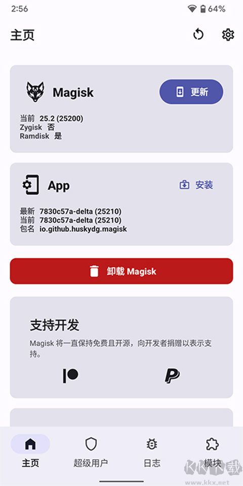 德爾塔面具