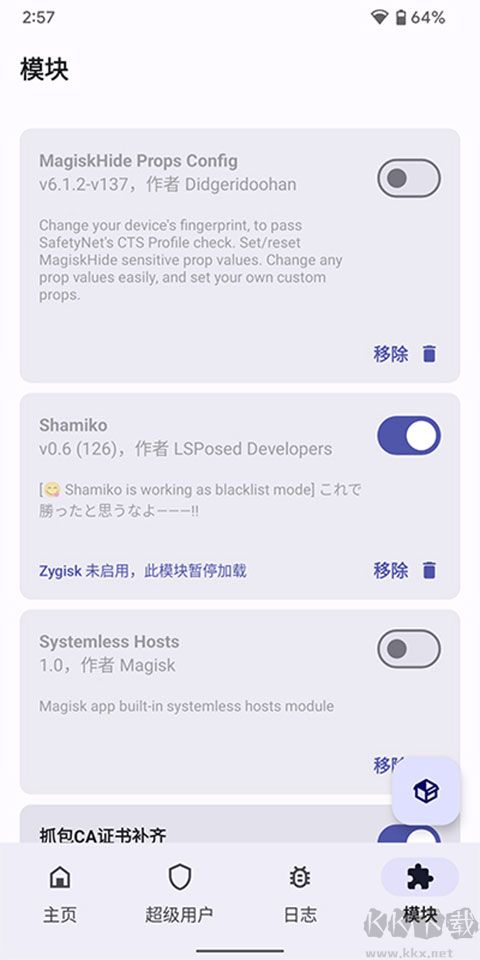 德爾塔面具