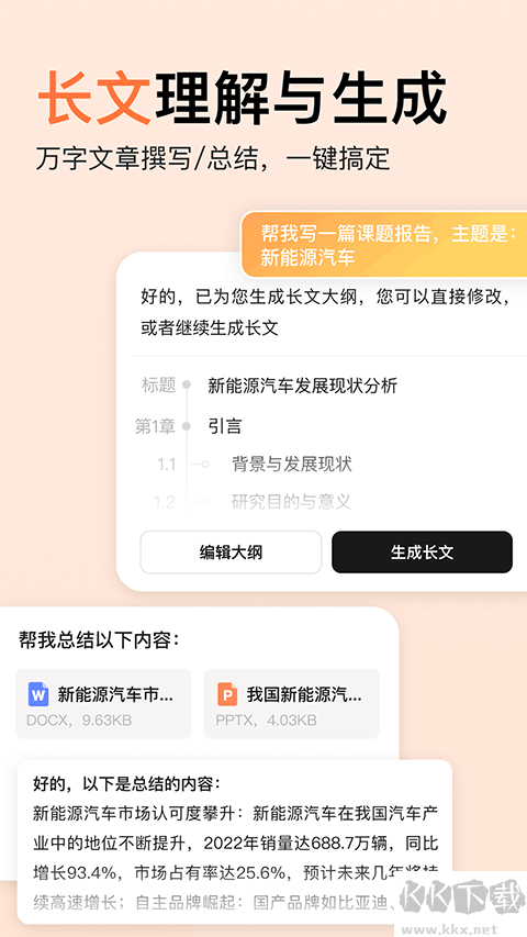 橙篇app