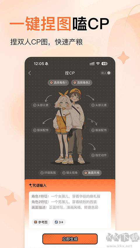 橙篇app
