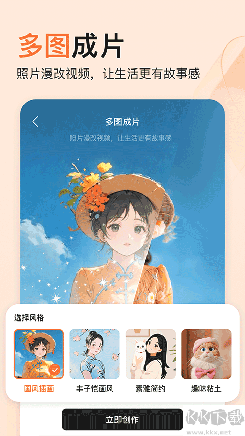 橙篇app
