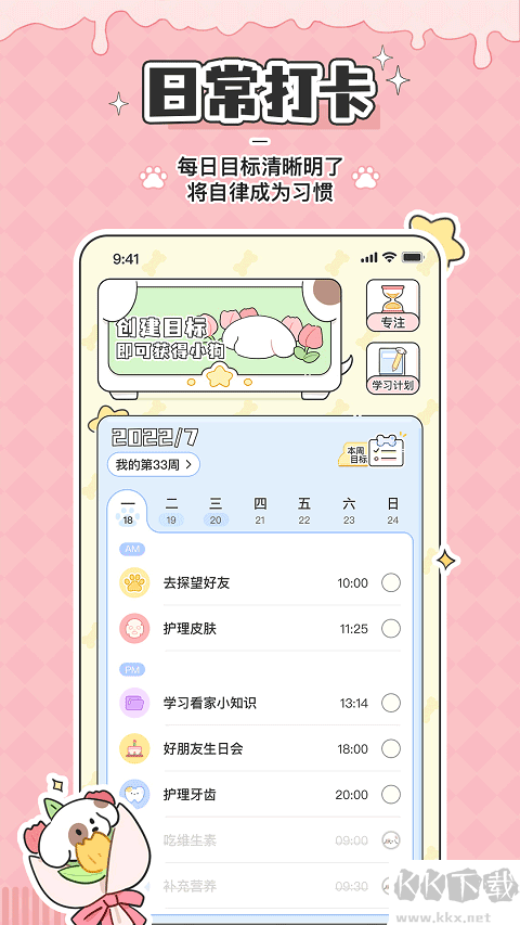 米卡日常