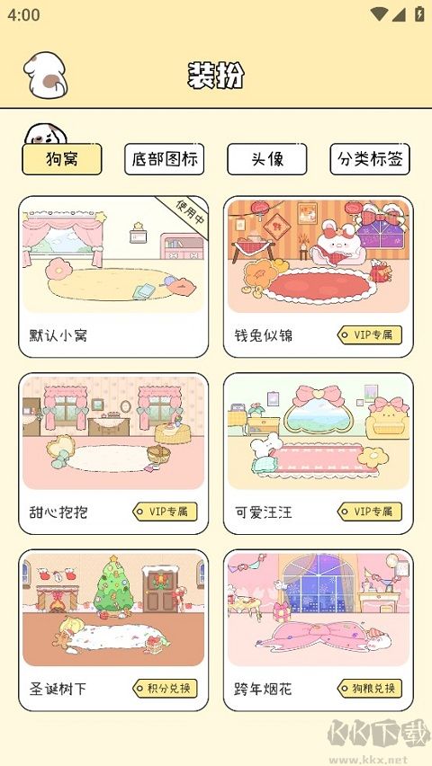 米卡日常