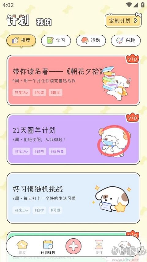 米卡日常
