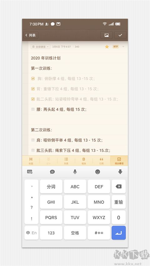 錘子便簽