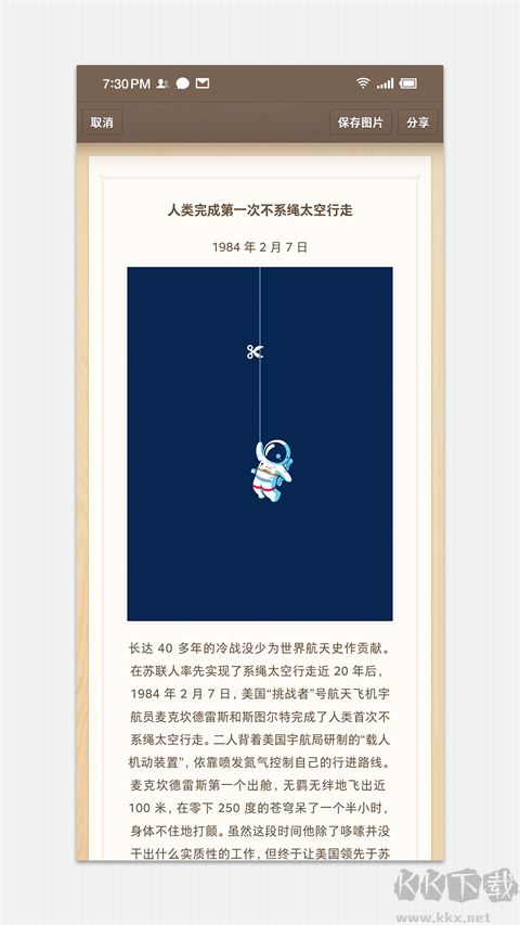 錘子便簽